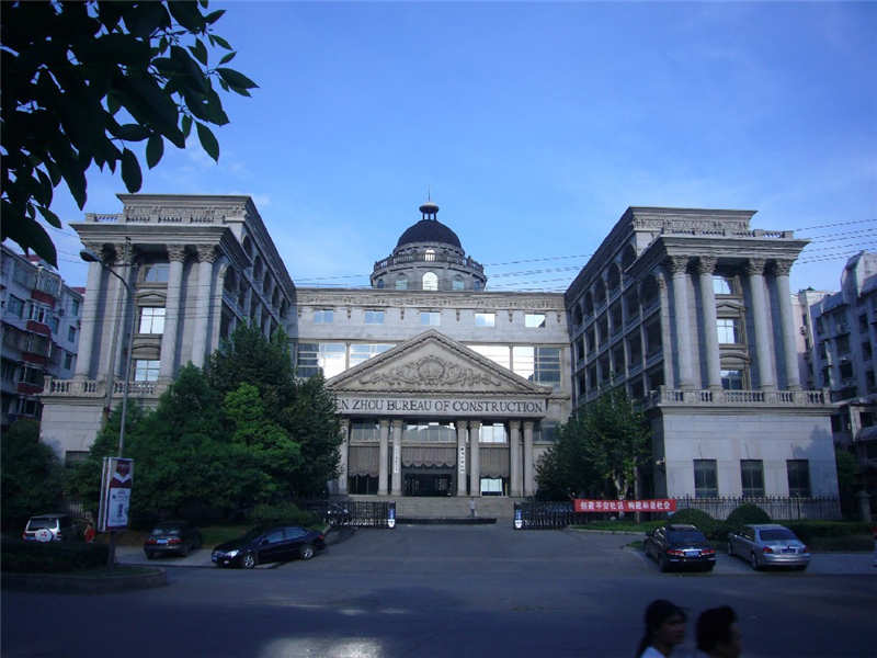 郴州建设局屋面卫生间防水